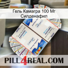 Гель Камагра 100 Мг Силденафил kamagra1